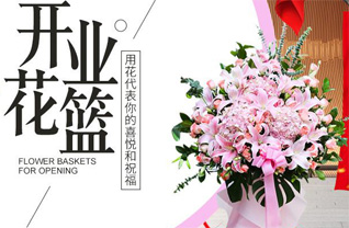 福建三明建宁县均口镇花篮配送